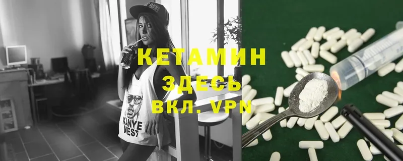 Кетамин ketamine  Дубовка 